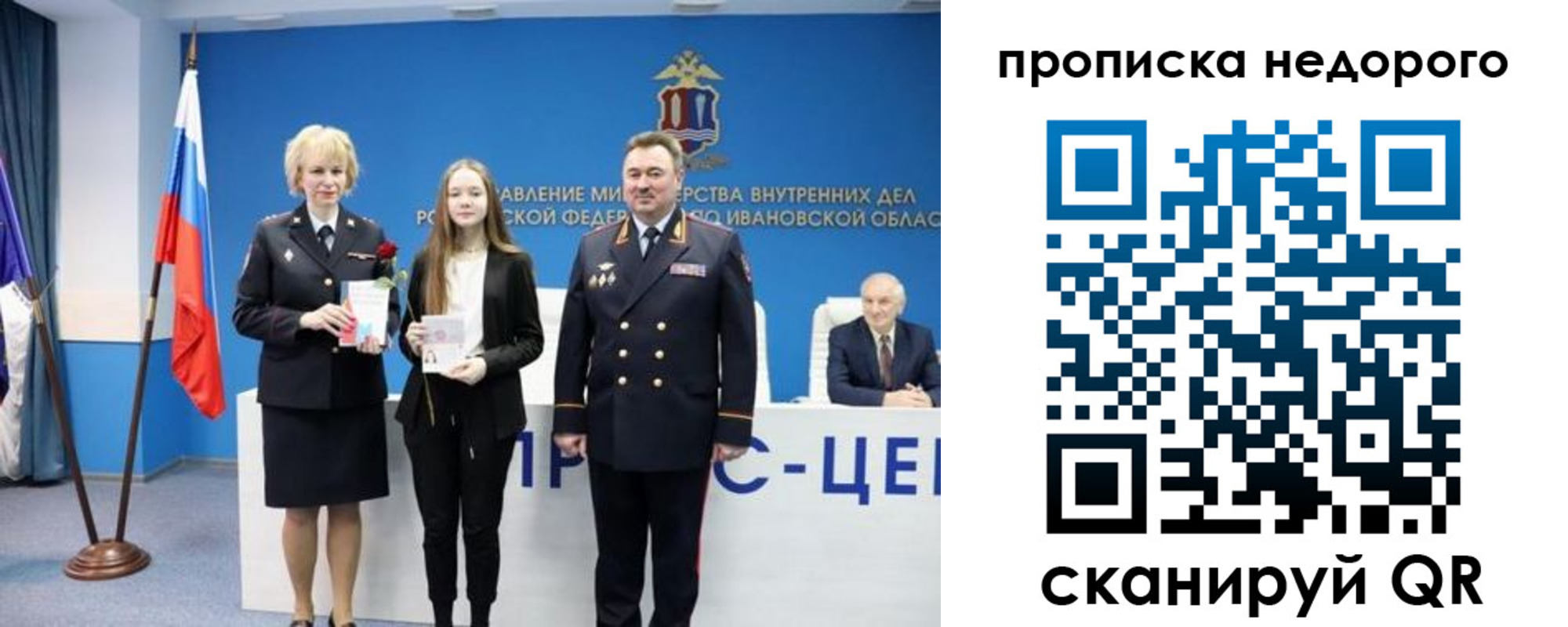 прописка законно в Чувашии