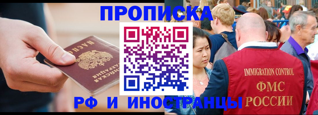 временная регистрация купить в Чувашии