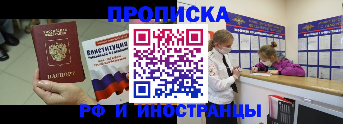временная регистрация в Чувашии