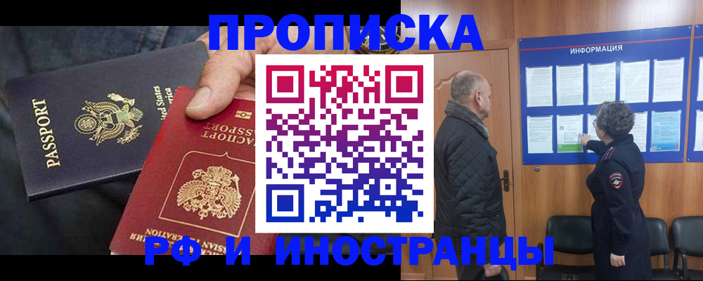 пропишу в квартире в Чувашии