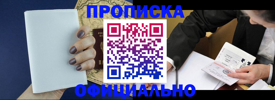 временная регистрация законно в Чувашии