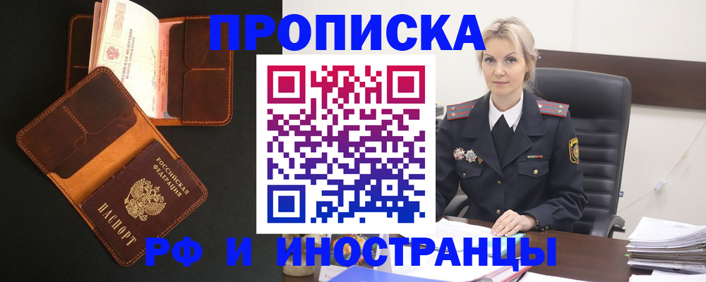 временная регистрация адрес в Чувашии