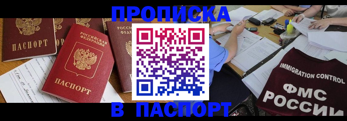 временная регистрация гарантия в Чувашии